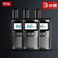 TCL 公网对讲机 5000公里4G全国通远距离酒店餐饮工地办公户外自驾游手台