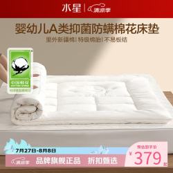 水星家纺 A类防螨新疆100%棉花床垫60支长绒棉面料床垫子 阳光云朵蓬蓬棉花床垫90×195cm
