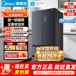 美的 冰箱 BCD-508WTPZM(E) 莫兰迪灰