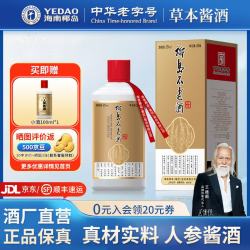 椰岛 不老酒 酱香型白酒基酒 粮食酿造 养生酒宴请送礼 53度 500mL 1瓶 单瓶装