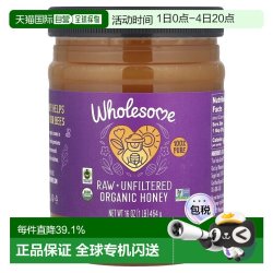 Wholesome 蜂蜜454g罐子