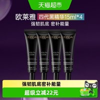 移动端、88VIP：巴黎欧莱雅 小黑瓶青春密码酵素精华液 15ml*4支