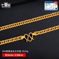 移动端：SEVEN QUEEN 古巴链项链 5mm50cm XL100486-H