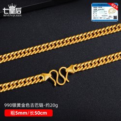 SEVEN QUEEN 古巴链项链 5mm50cm XL100486-H