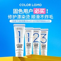 移动端：COLOR LOMO 固色护发素 灰色
