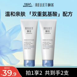 颐莲 氨基酸深层清洁洗面奶 温和净透男女洁面100g
