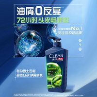 移动端、88VIP：清扬 男士去屑洗发露 清爽控油型