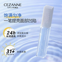 CEZANNE 蓝色提亮液高光