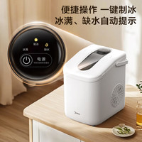 美的 家用制冰机美的 MBJ-15D16EA 极地白