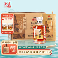 古越龙山 绍兴黄酒十年 明月醉  中央库藏10年 无焦糖色 花雕酒 送礼礼盒装 明月醉 500mL 6瓶 整箱装
