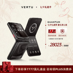 VERTU 威图纬图QUANTUM量子折叠屏玛瑙17pro 黑曜石缠丝玛瑙 16GB+1TB