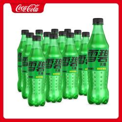 可口可乐 碳酸饮料 雪碧 零卡无糖 500ml*12瓶