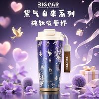 百亿补贴：大卡 Ta1级纯钛咖啡杯 2026新款  双饮水杯 便携 保温