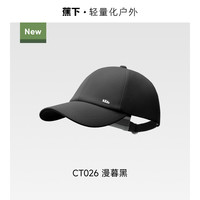 蕉下 鸭舌帽男女款26新款遮阳防晒帽