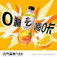 元气森林 0糖0脂0卡 苏打气泡水  维C橙味 280ml*12瓶