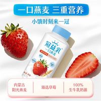 蒙牛 冠益乳大果粒酸奶青提/水蜜桃/燕麦黄桃/燕麦草莓早餐酸奶250g拍8件