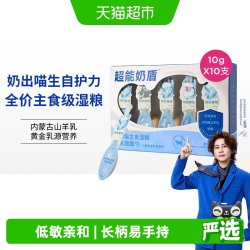 蓝氏 超能奶盾厚乳酪酪勺全价猫主食湿粮奶酪舔舔勺猫条猫罐头