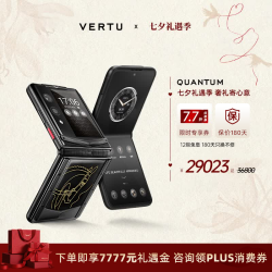 VERTU 威图纬图QUANTUM量子折叠屏玛瑙AI智能体奢品17pro 马年限定-金丝黑玛瑙 16GB+1TB
