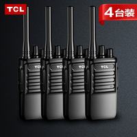 TCL 对讲机HT6 plus 超长待机 专业大功率远距离户外无线手台办公民用手持（赠USB线）