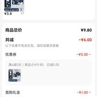 订单截图缩略图