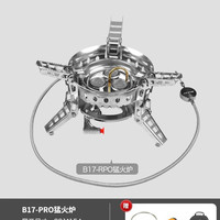  BuLin 步林 B17pro 户外炉具 B100-B17 285*146MM