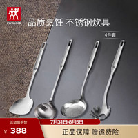 双立人 锅铲套装勺子不锈钢汤勺漏勺铲子炒菜铲勺Prof炊具厨房用具 不锈钢锅铲+汤勺+漏勺+捞面勺