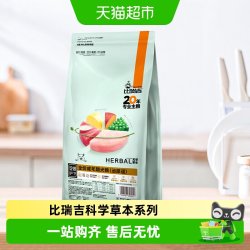 比瑞吉 科学草本全价成年期犬粮2kg车前子含冻干