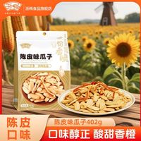 百亿补贴：浙梅 陈皮味瓜子 402g 葵花籽零食