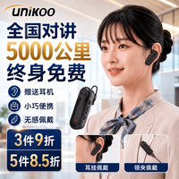 UNIKOO 全国4g公网对讲机微型耳挂式耳机对讲机2026新款美容餐厅酒店餐饮蓝牙耳麦对讲机NET-E1不限距离