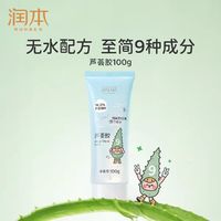 润本 儿童芦荟胶宝宝舒缓保湿凝露婴儿面霜滋润霜100g
