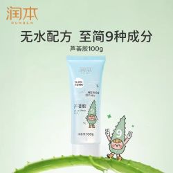 润本 儿童芦荟胶宝宝舒缓保湿凝露婴儿面霜滋润霜100g
