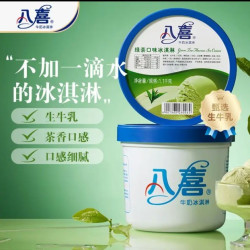 八喜 牛奶冰淇淋 绿茶口味 1.1kg