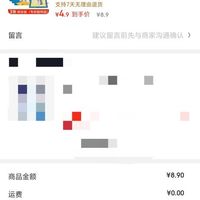 订单截图缩略图