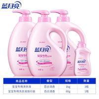 百亿补贴：蓝月亮 宝宝专用洗衣液6.16斤