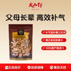 大山行 西洋参泡参 227g 加拿大进口花旗参
