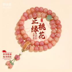 静风格 两世欢菩提双圈手串饰品桃木莲蓬玛瑙石生日礼物送女生