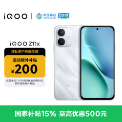 vivo iQOO Z11x 12GB+256G雪屿白7200mAh超薄蓝海电池 LCD莱茵护眼屏 学生游戏手机