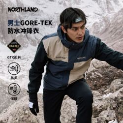 诺诗兰 GORE-TEX冲锋衣 NWJEH5501S