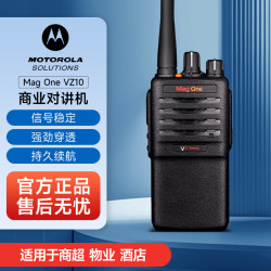 摩托罗拉 VZ10 对讲机 大功率商用专业民用户外电台MagOne VZ-10手持台