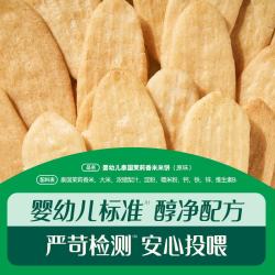 英氏 婴幼儿米饼 香蕉椰奶味 45.6g+17.1g