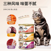Nulo 自由天性猫罐头主食湿粮全价高蛋白低敏易消化成猫幼猫粮 鸡肉三文鱼| 26年10月