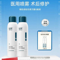 88VIP：绽妍 小蓝喷敷料 透明质酸医用修护补水喷雾 激光术后 光子水光