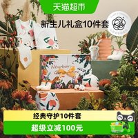移动端、88VIP：babycare abycare 新生儿礼盒套装婴儿出生礼物宝宝用品大全满月初生见面礼