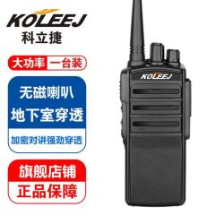 科立捷 999对讲机降噪民用大功率对讲手持户外工地酒店对讲器超长待机