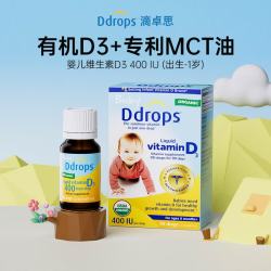Ddrops 婴儿维生素D3滴剂 2.5ml