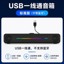 声音小镇 蓝牙连接 USB供电 电脑音箱