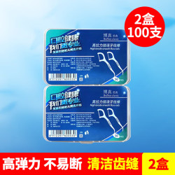 博真 细滑圆线牙线棒牙签线剔牙线 2盒100支