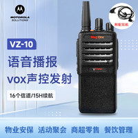 摩托罗拉 VZ-10-G6-4对讲机[带耳机]商用民用大功率远距离手台小区物业安保建筑工地酒店商场专用