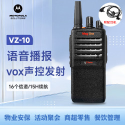 摩托罗拉 VZ-10-G6-4对讲机[带耳机]商用民用大功率远距离手台小区物业安保建筑工地酒店商场专用