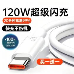 适我120W闪充Type-C数据线 6A大电流快充线适配华为手机平板加粗加